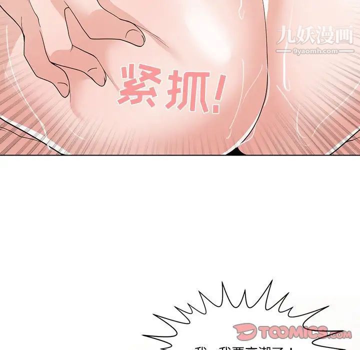 《谁才是真爱》漫画 第12話