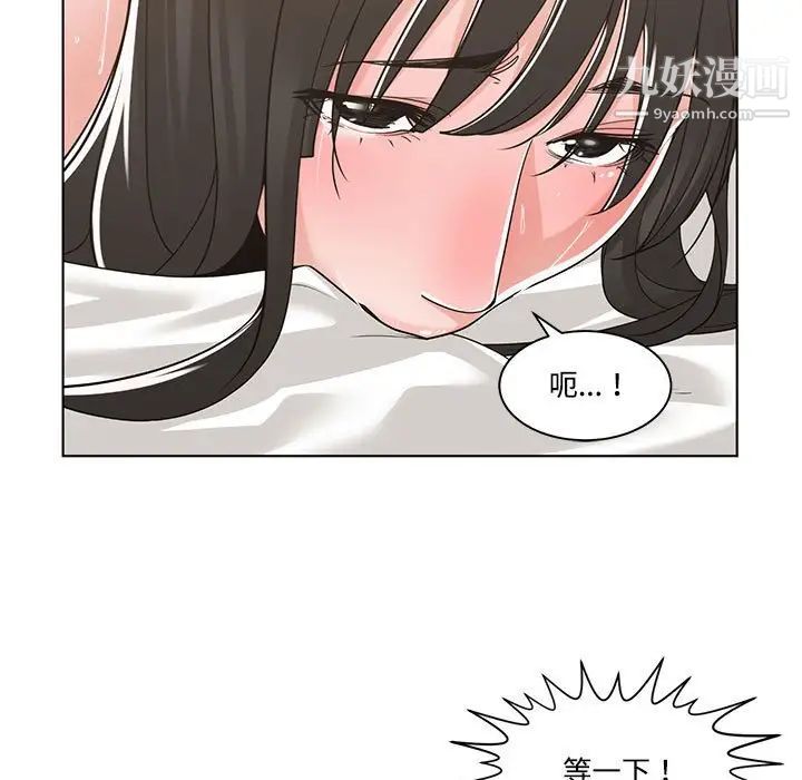 《谁才是真爱》漫画 第12話