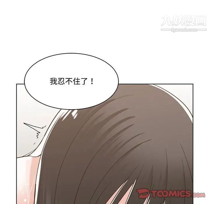 《谁才是真爱》漫画 第12話