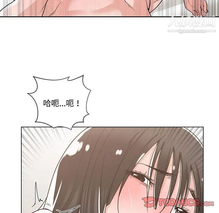 《谁才是真爱》漫画 第12話