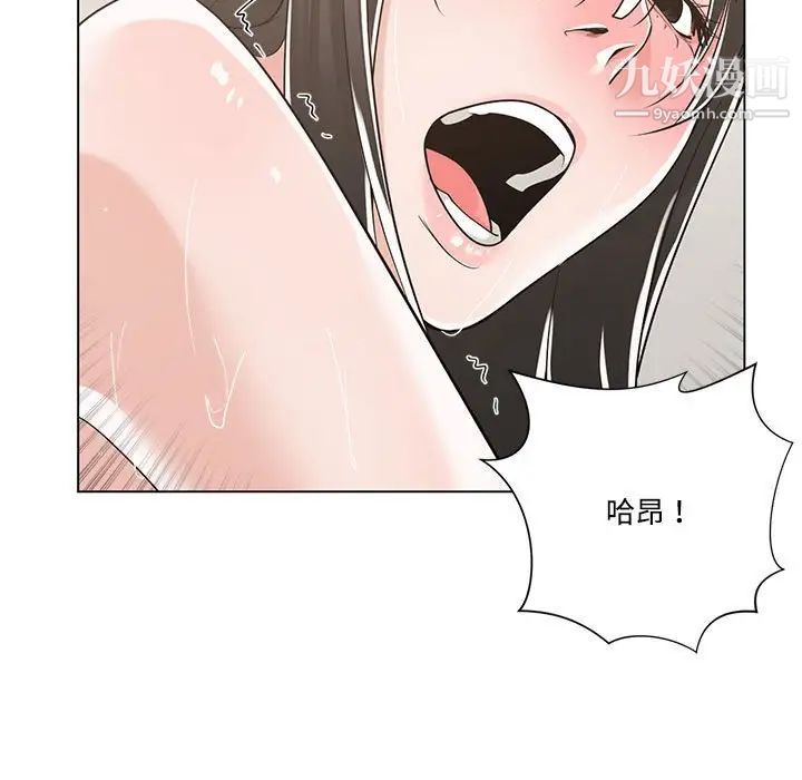 《谁才是真爱》漫画 第12話