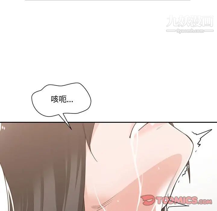 《谁才是真爱》漫画 第12話