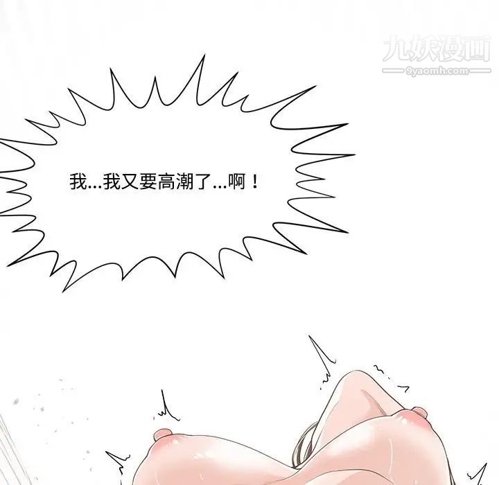 《谁才是真爱》漫画 第12話