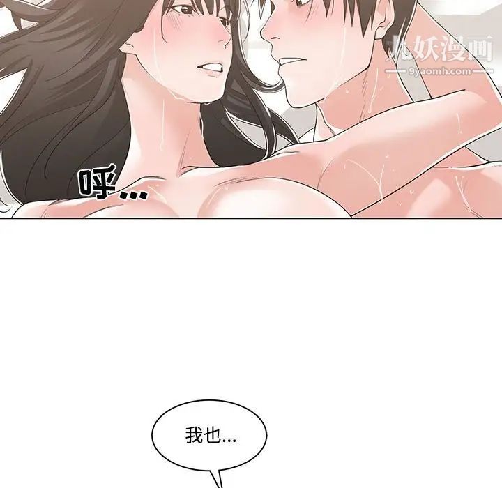 《谁才是真爱》漫画 第12話