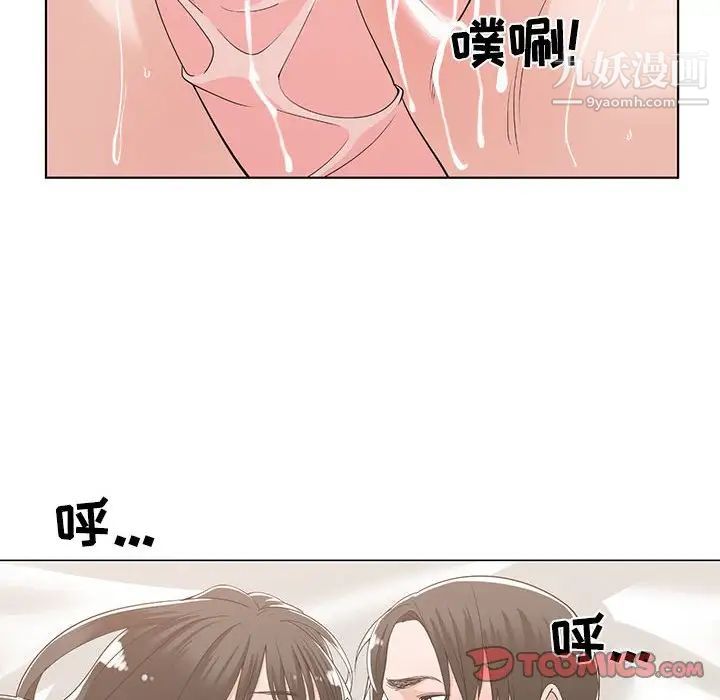 《谁才是真爱》漫画 第12話