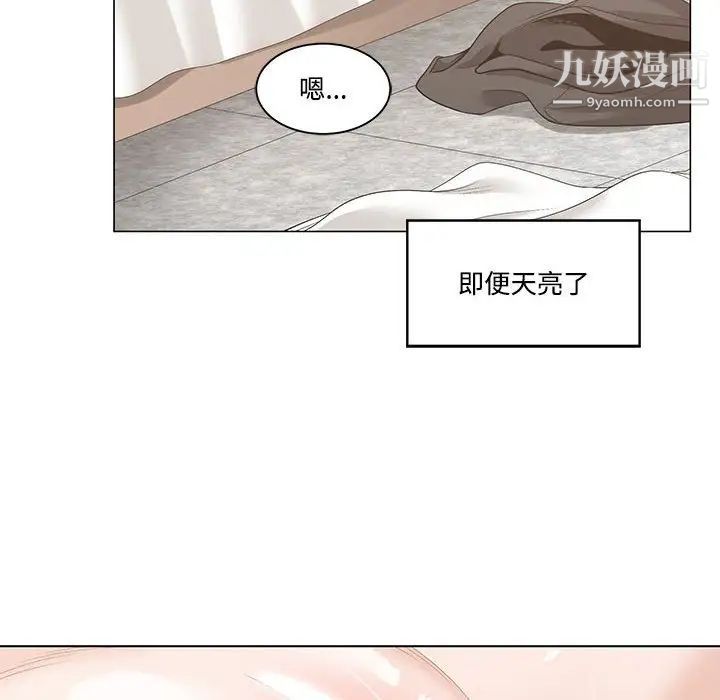 《谁才是真爱》漫画 第12話