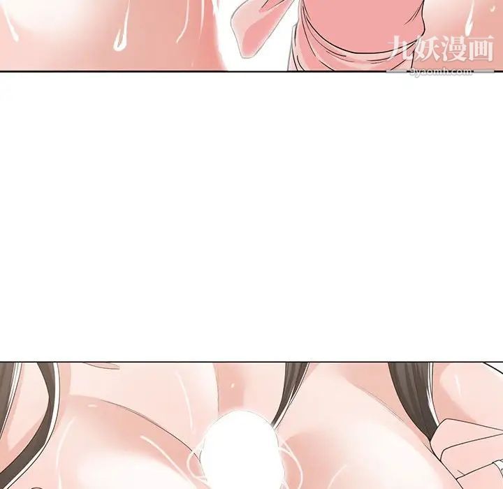 《谁才是真爱》漫画 第12話