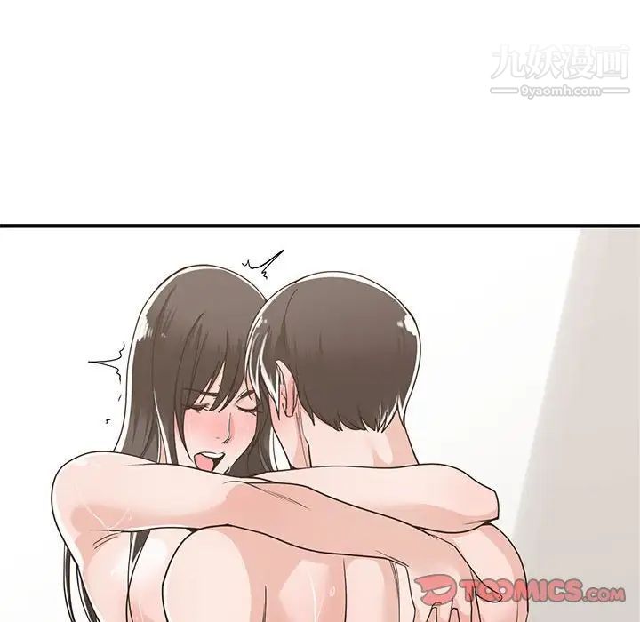 《谁才是真爱》漫画 第12話