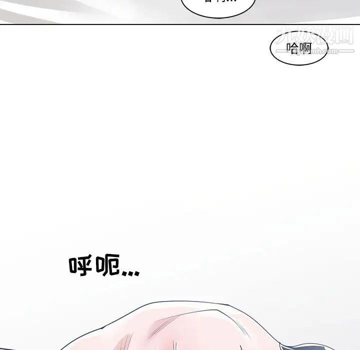 《谁才是真爱》漫画 第12話