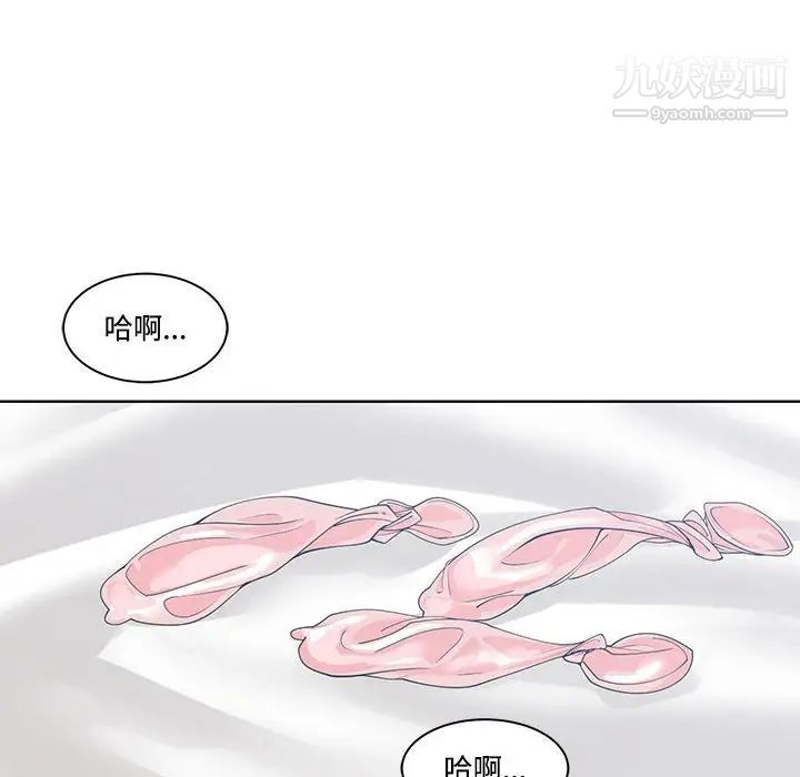 《谁才是真爱》漫画 第12話
