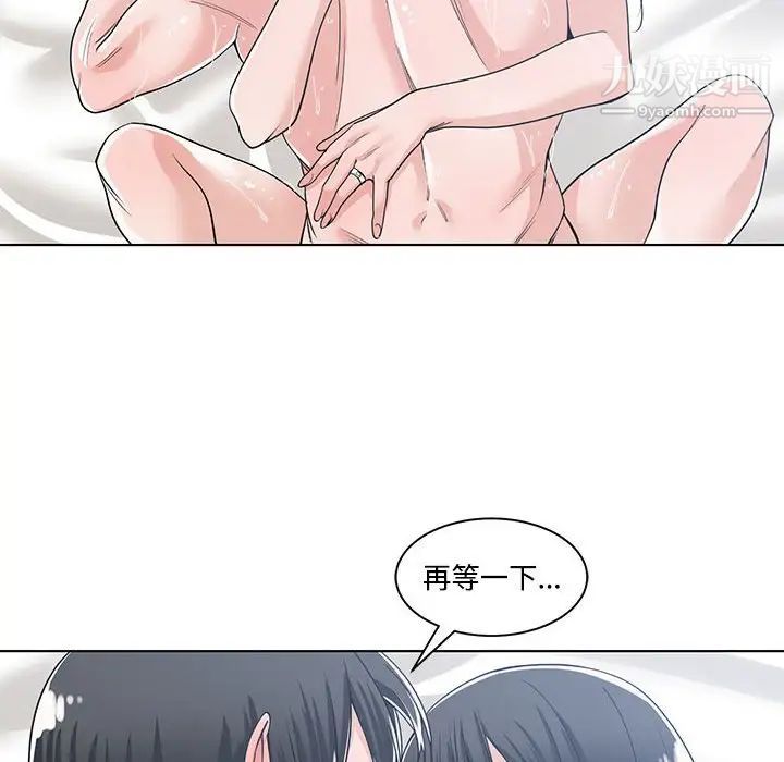 《谁才是真爱》漫画 第12話