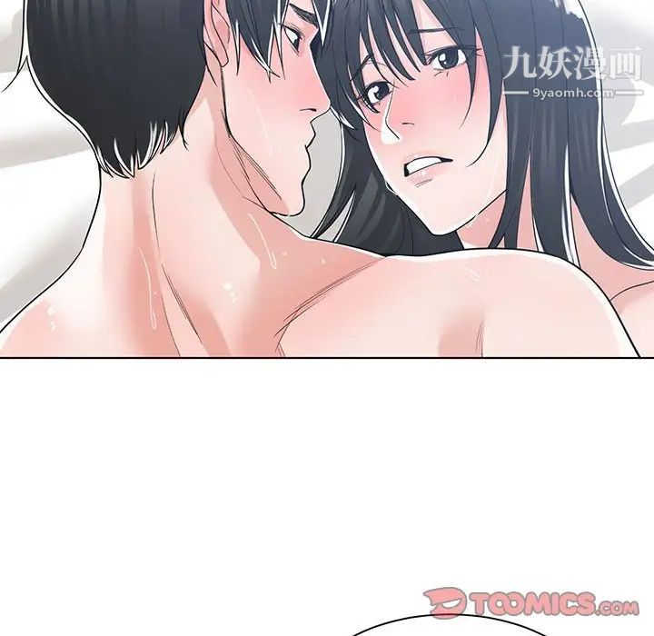 《谁才是真爱》漫画 第12話