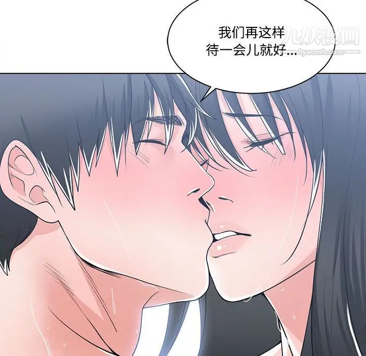 《谁才是真爱》漫画 第12話