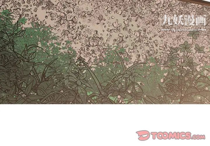 《谁才是真爱》漫画 第13話