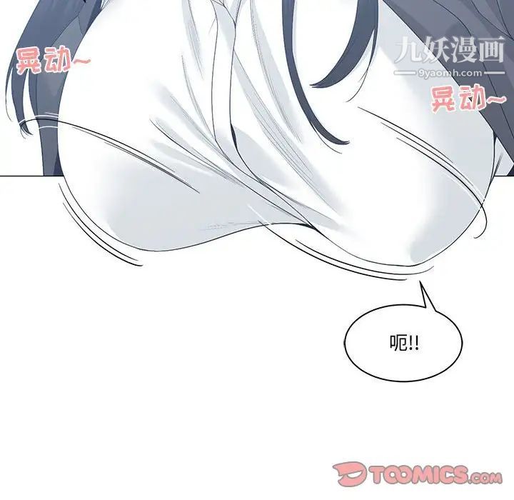 《谁才是真爱》漫画 第13話