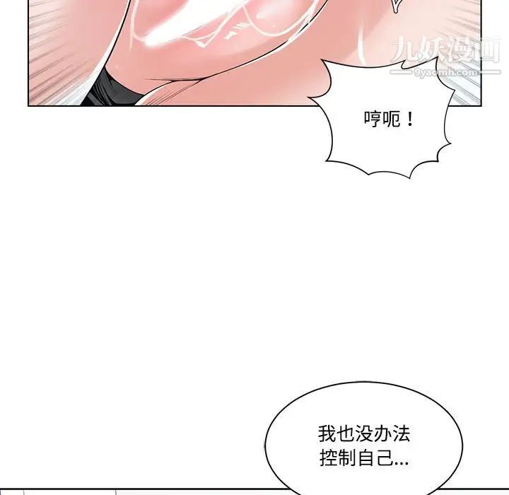 《谁才是真爱》漫画 第13話