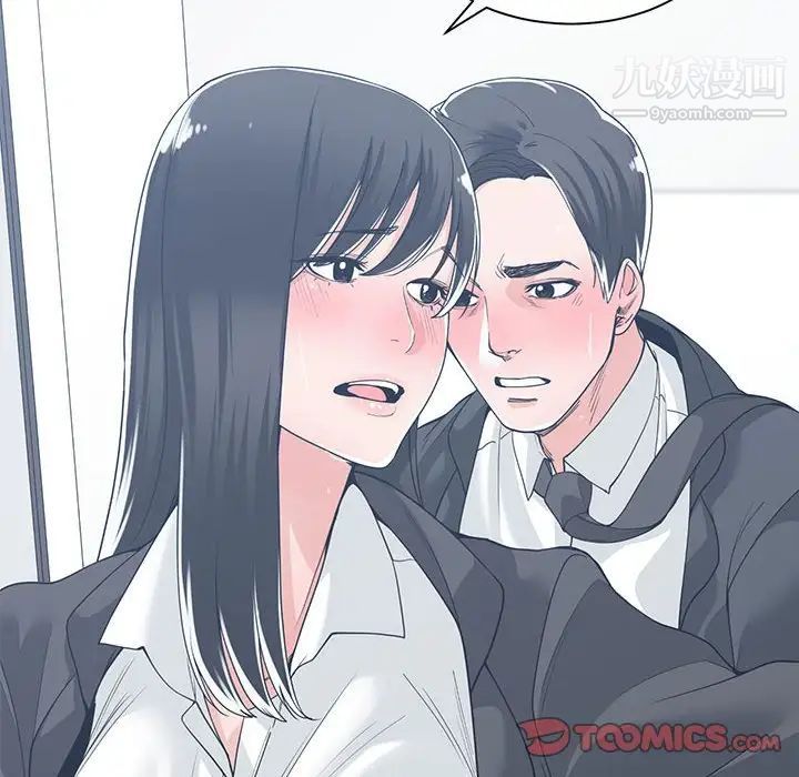《谁才是真爱》漫画 第13話