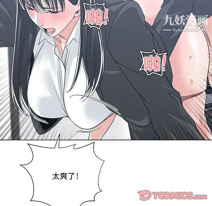 《谁才是真爱》漫画 第13話