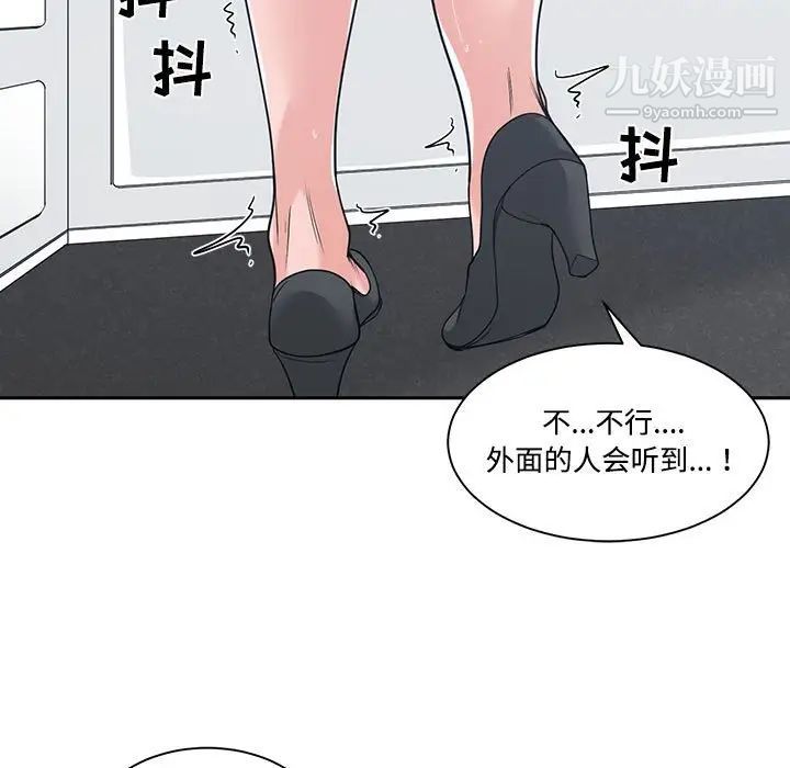 《谁才是真爱》漫画 第13話