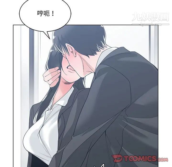 《谁才是真爱》漫画 第13話