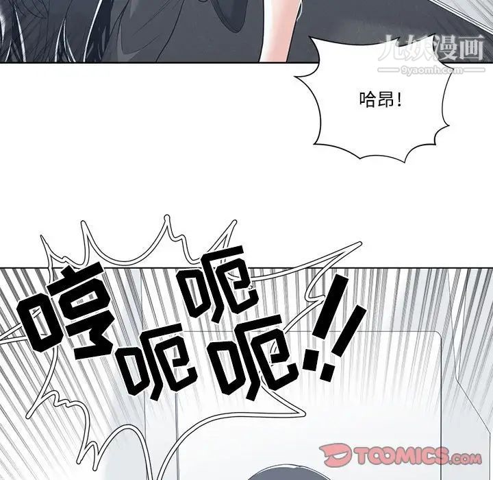 《谁才是真爱》漫画 第13話