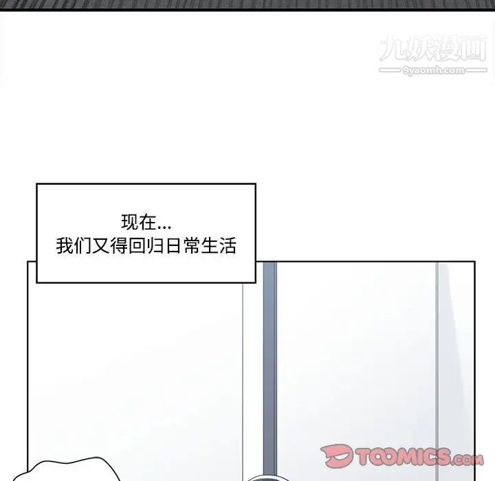 《谁才是真爱》漫画 第13話