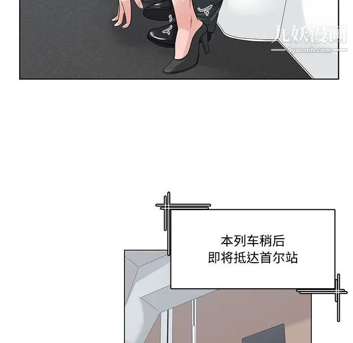 《谁才是真爱》漫画 第13話