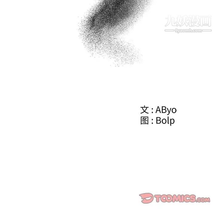 《谁才是真爱》漫画 第13話
