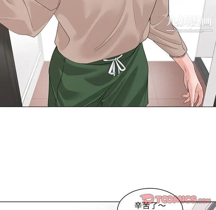 《谁才是真爱》漫画 第13話