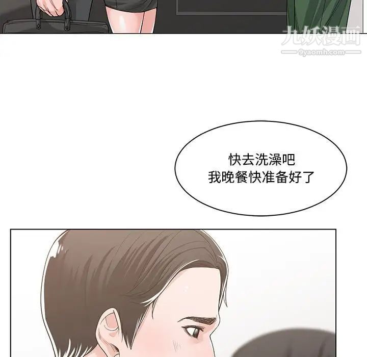 《谁才是真爱》漫画 第13話