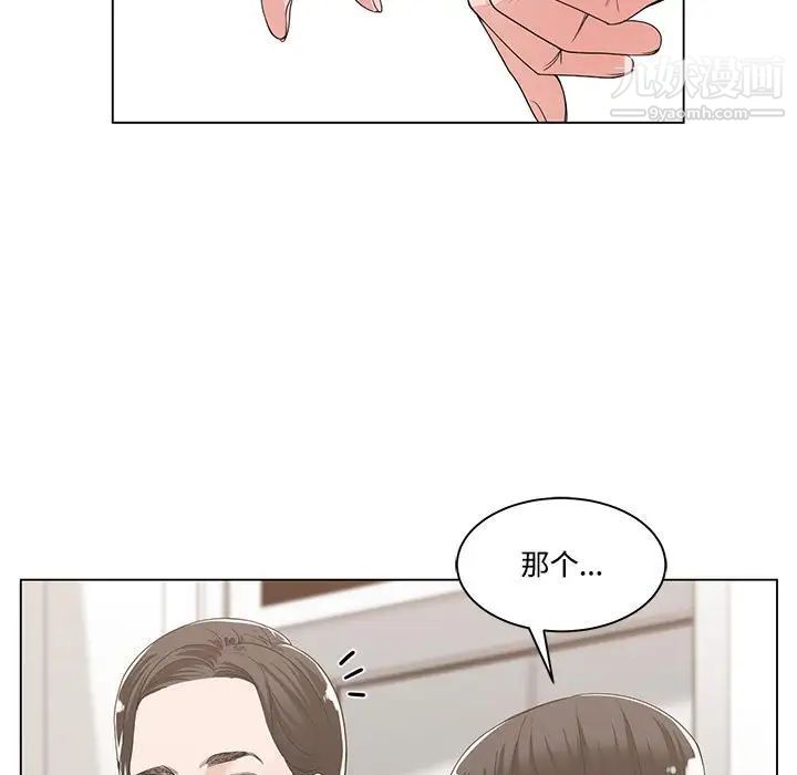 《谁才是真爱》漫画 第13話