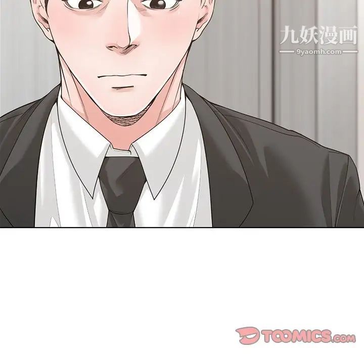 《谁才是真爱》漫画 第13話