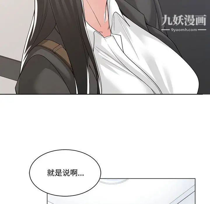 《谁才是真爱》漫画 第13話