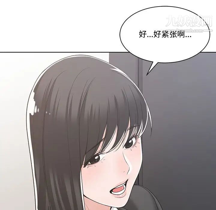 《谁才是真爱》漫画 第13話