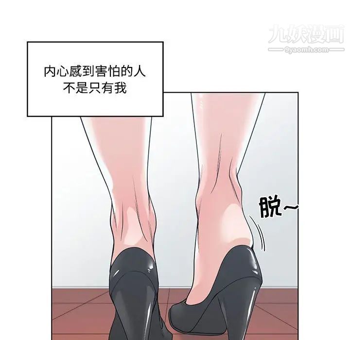 《谁才是真爱》漫画 第13話