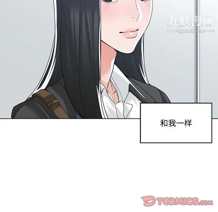 《谁才是真爱》漫画 第13話