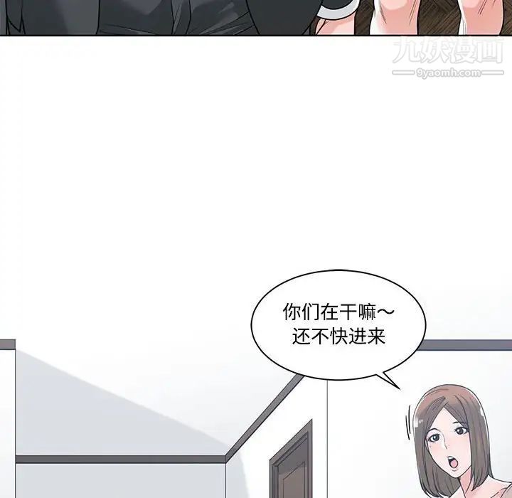 《谁才是真爱》漫画 第13話