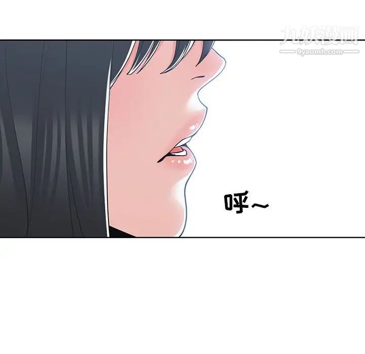 《谁才是真爱》漫画 第13話