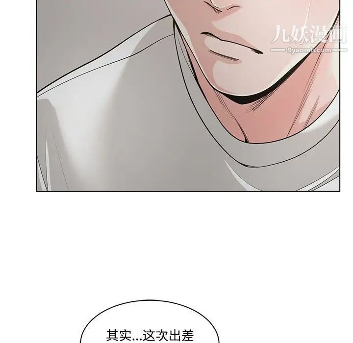 《谁才是真爱》漫画 第13話