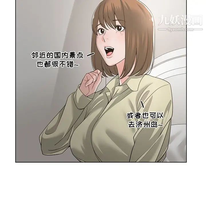 《谁才是真爱》漫画 第13話