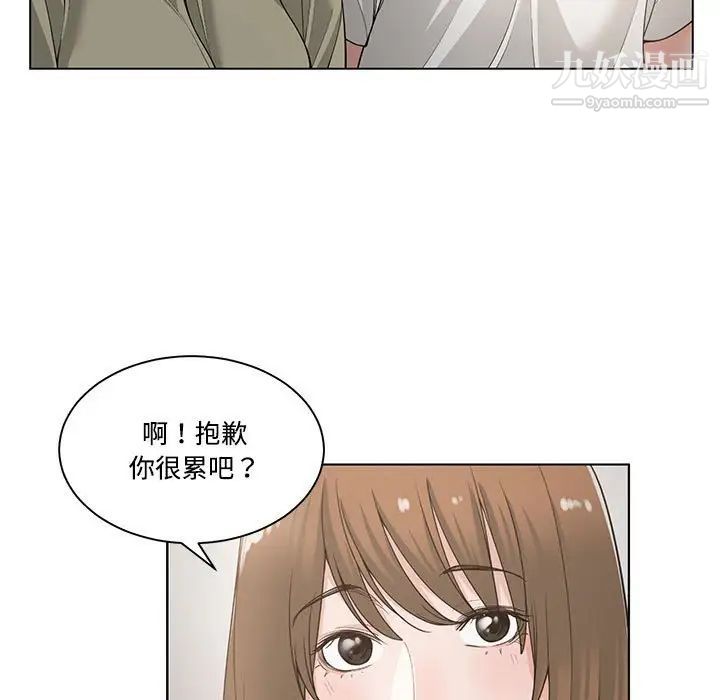 《谁才是真爱》漫画 第13話