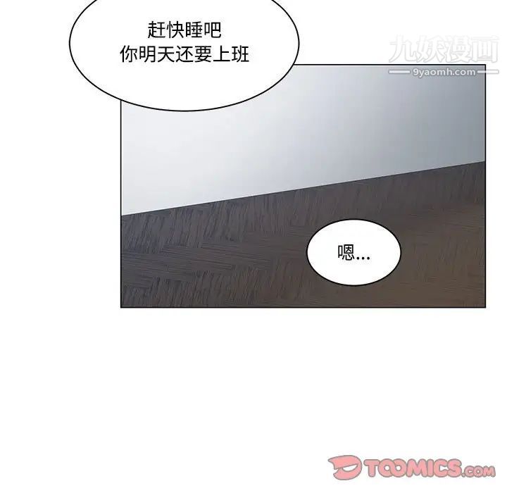 《谁才是真爱》漫画 第13話