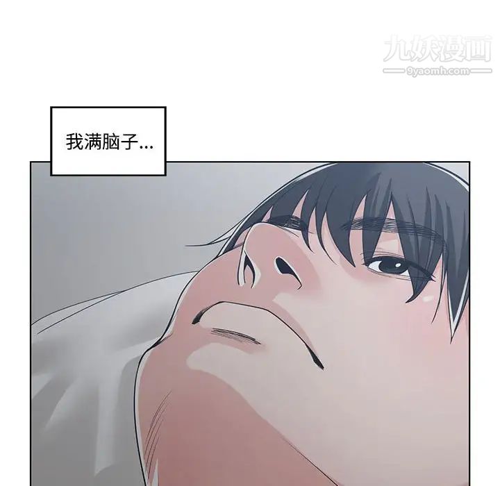 《谁才是真爱》漫画 第13話