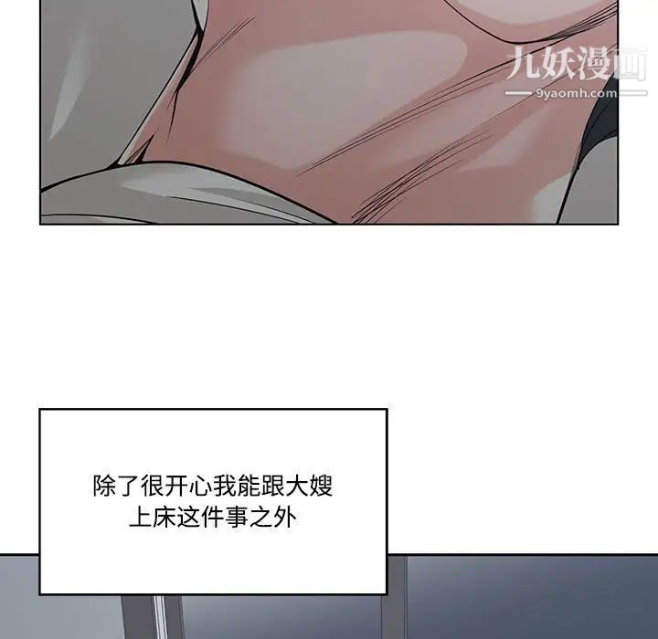 《谁才是真爱》漫画 第13話