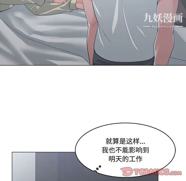 《谁才是真爱》漫画 第13話