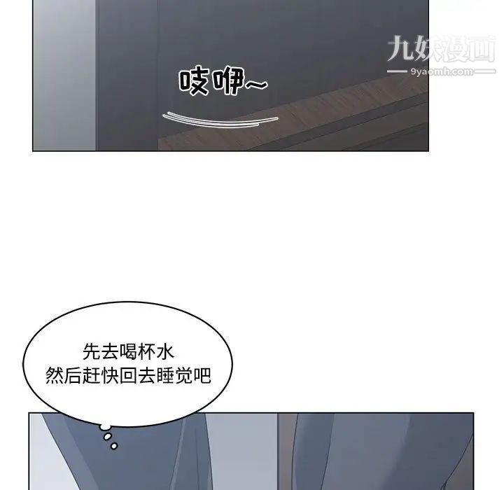 《谁才是真爱》漫画 第13話