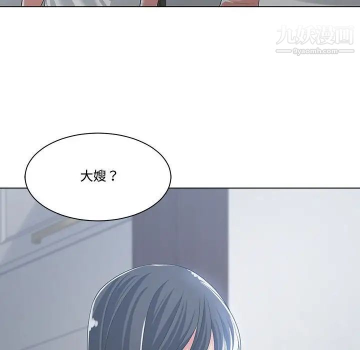 《谁才是真爱》漫画 第13話