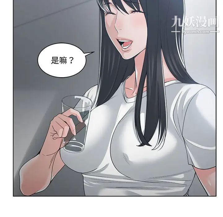 《谁才是真爱》漫画 第13話