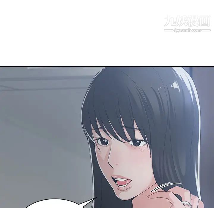 《谁才是真爱》漫画 第13話