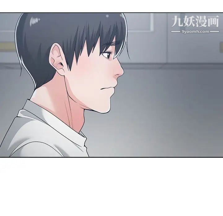 《谁才是真爱》漫画 第13話